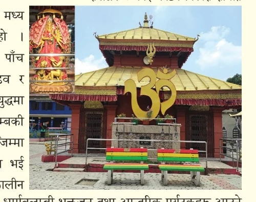 Bhutandevi Mata Temple Pagoda & Sacred Courtyard