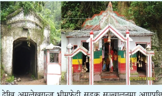 Churiyamai 1917 Historic Rock Tunnel and Churia Goddess Shrine