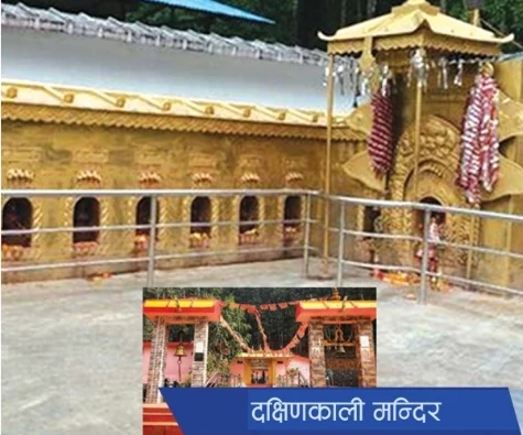 Dakshinkali Temple Sanopokhara