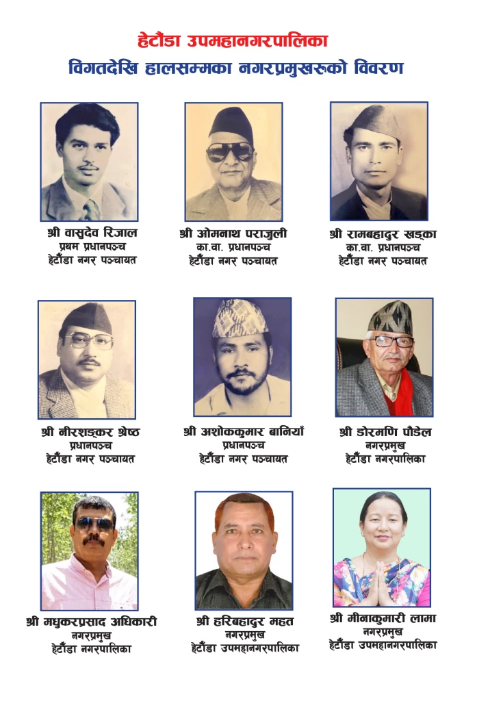 Historical Mayors and Pradhan Panchas of Hetauda Sub-Metropolitan City